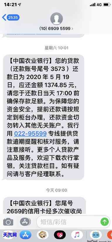 农业银行信用卡不予协商还款，农业银行明确表示：信用卡无法进行协商还款！