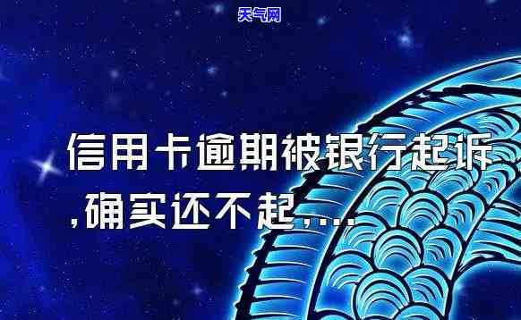 信用卡还更低后还清有影响吗？解析风险与应对策略