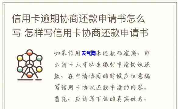 为什么信用卡协商减免不能马上撤销卡？已协商好的信用卡减免申请书模板