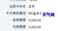 还信用卡时提示超过限额是什么意思，什么是信用卡还款的'超过限额'提示？