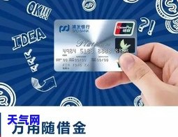 贷款还是信用卡？好享贷、万用金如何区分？