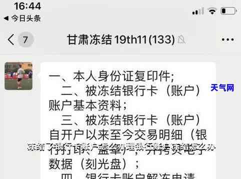 银行账户冻结了信用卡能用吗，银行账户被冻结，信用卡还能正常使用吗？