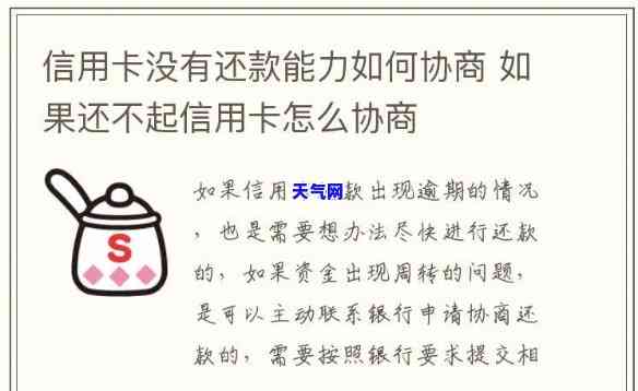 信用卡协商多少次会被拒绝？影响因素解析