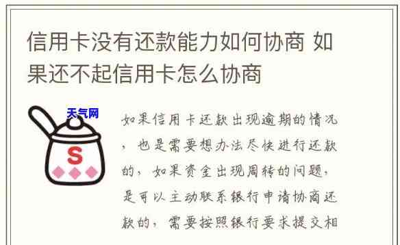 信用卡协商多少次会被拒？影响结果的因素解析