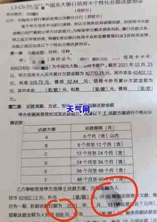 信用卡打电话协商分期的流程-信用卡打电话协商分期的流程是什么