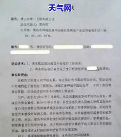 信用卡逾期被起诉判决书-信用卡逾期被起诉判决书限10天还清怎么办