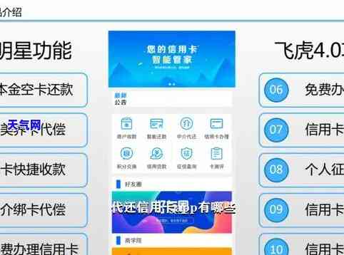 现在还信用卡哪个软件好-现在还信用卡哪个软件好用