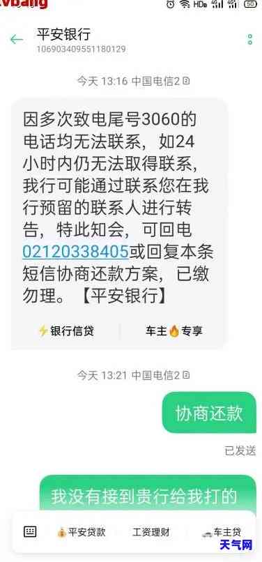 欠信用卡很久了跟银行协商,客服让我还一部分就可以了，成功与银行协商解决长期拖欠信用卡问题，只需偿还部分金额