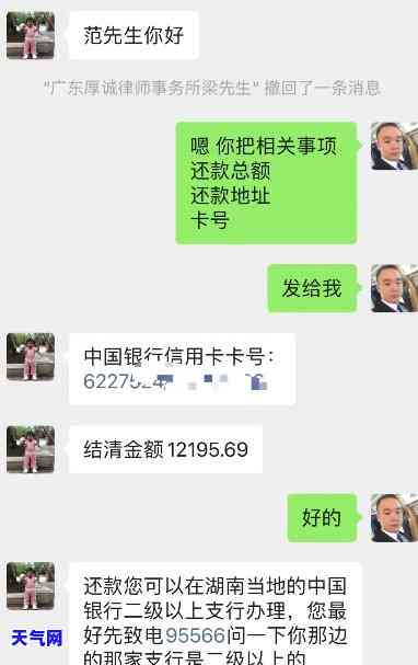 欠信用卡很久了跟银行协商,客服让我还一部分就可以了，成功与银行协商解决长期拖欠信用卡问题，只需偿还部分金额