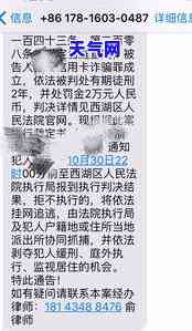 信用卡逾期被起诉算犯罪么嘛，信用卡逾期被起诉是否构成犯罪？探讨法律责任和应对策略