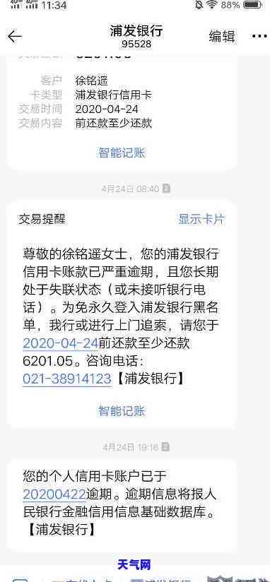 浦发信用卡不协商客户-浦发信用卡不协商客户怎么办