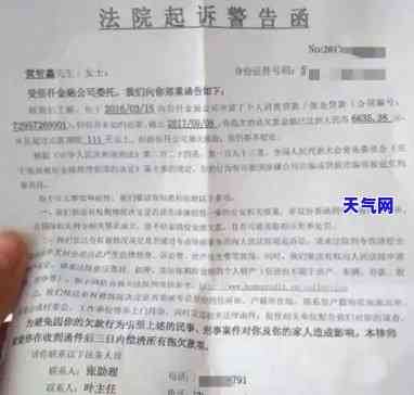 信用卡逾期收到法院起诉函是真的吗？全面解析法律责任与应对策略