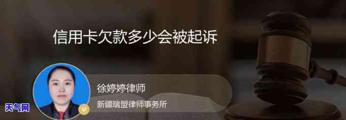 欠信用卡被起诉会有案底吗，信用卡欠款被起诉是否会有案底？