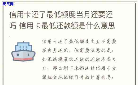 信用卡额度花完了怎么还-信用卡额度花完了怎么还款