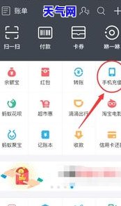 什么用手机还信用卡的钱？哪种方式最划算？