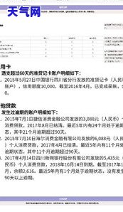 信用卡还完呆帐怎么办，如何处理信用卡还清后仍显示呆账的情况？