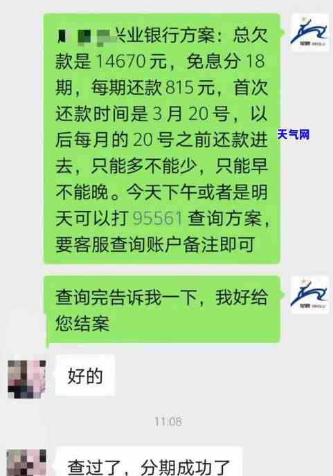 兴业银行信用卡协商电话号码是什么？