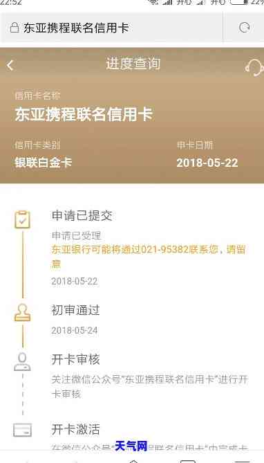 东亚银行信用卡协商电话-东亚银行信用卡协商电话是多少