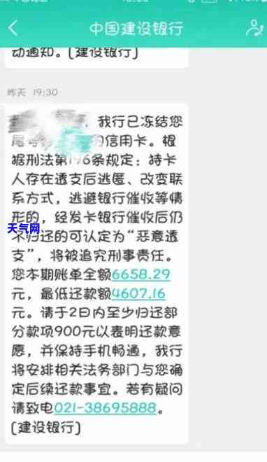 如何与建设银行信用卡协商还款？详解建行协商还款流程