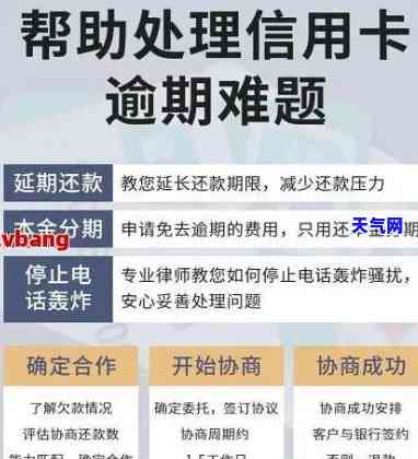 如何协商还款信用卡，轻松解决信用卡债务：实用的还款协商技巧