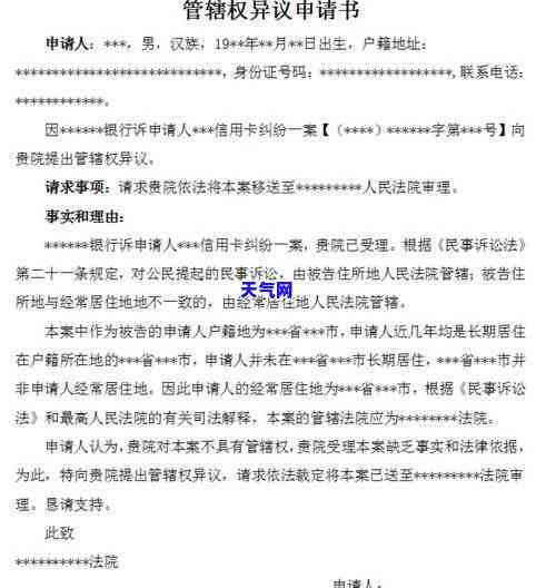 信用卡逾期提起诉讼的后果是什么，信用卡逾期：诉讼的可能后果是什么？