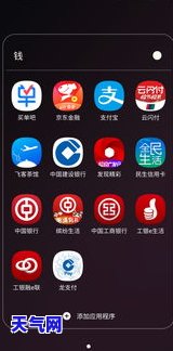 有个还信用卡的软件叫什么？求推荐