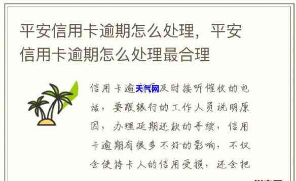 平安信用卡备用金逾期起诉-平安信用卡备用金逾期起诉有用吗