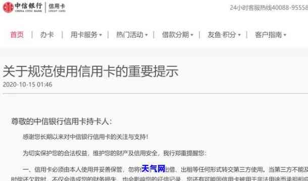 中信银行信用卡逾期已被起诉-中信银行信用卡逾期已被起诉怎么办