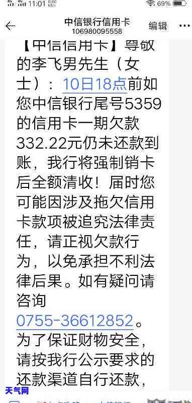 中信银行信用卡逾期已被起诉-中信银行信用卡逾期已被起诉怎么办