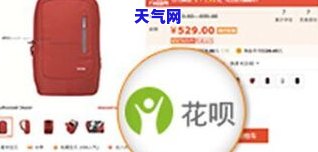 花呗怎么还样信用卡-花呗怎么还样信用卡的钱