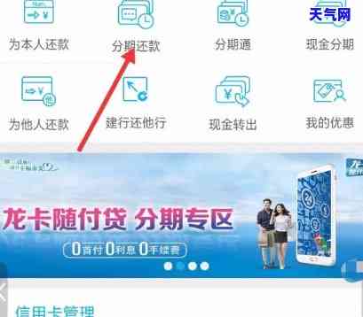 浦发信用卡如何查询协商还款方案及联系电话？