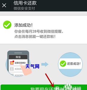 微信还信用卡未到账？原因解析