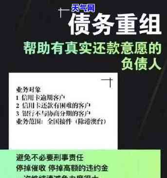 信用卡协商不给减免违约金-信用卡协商不给减免违约金合法吗