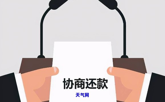 信用卡中心叫我去协商要去吗-信用卡中心叫我去协商要去吗是真的吗