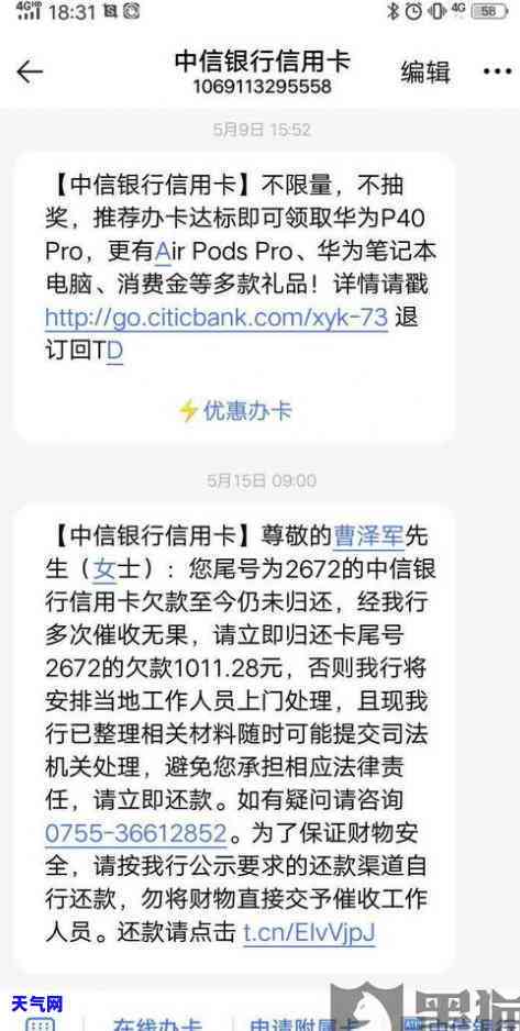 中信信用卡协商3年还款吗-中信信用卡协商3年还款吗多少钱
