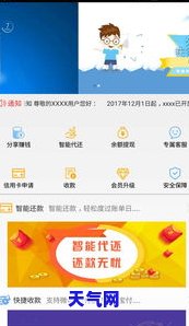 信用卡代还软件怎么开发出来，详解：如何开发信用卡代还软件？