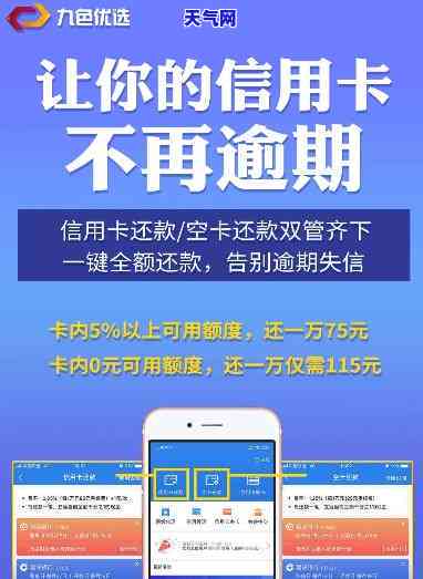 什么是信用卡代还软件？2020年信用卡代还介绍及使用方法