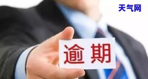 2020年信用卡逾期被起诉立案后怎么解决，信用卡逾期被起诉立案：如何妥善解决问题？