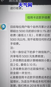 现在信用卡手续费一万都是100吗？知乎用户热议