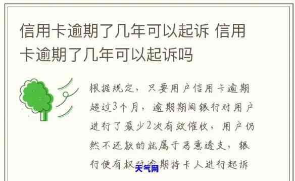 信用卡逾期后为什么被起诉？影响与解决办法