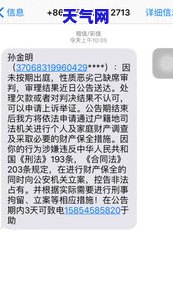 欠信用卡逾期后被起诉了-欠信用卡逾期后被起诉了会怎么样