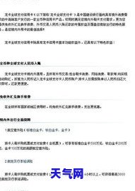 建设信用卡协商还款申请表-建设信用卡协商还款申请表怎么填