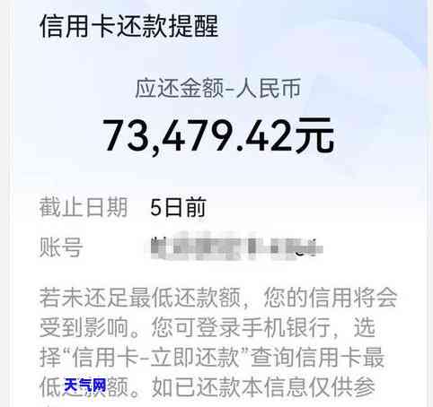 信用卡逾期8万被起诉后果严重，影响深远！