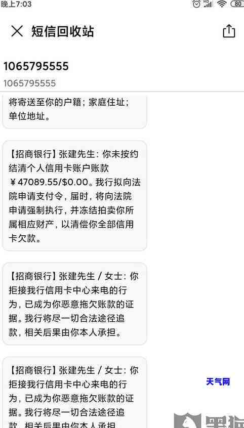 招商信用卡协商违约金多少-招商信用卡协商违约金多少钱