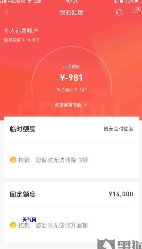 招商信用卡协商违约金多少-招商信用卡协商违约金多少钱