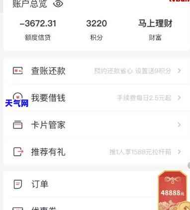 发银行信用卡协商后还款金额查看方法及成功案例分享