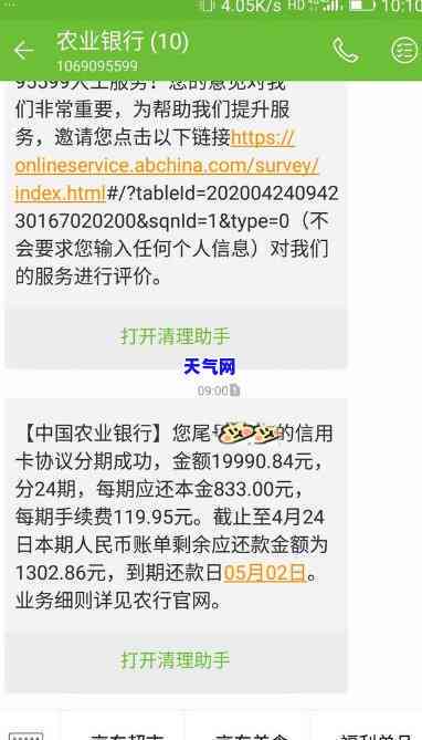 发银行信用卡协商后还款金额查看方法及成功案例分享