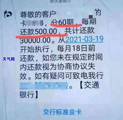 发银行信用卡协商后还款是否算逾期？解决方案解析