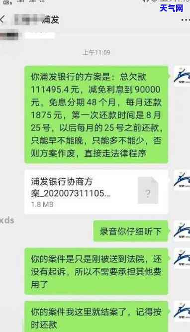 被浦发银行信用卡40000被起诉了怎么办，被浦发银行信用卡欠款4万，面临起诉，我该怎么办？