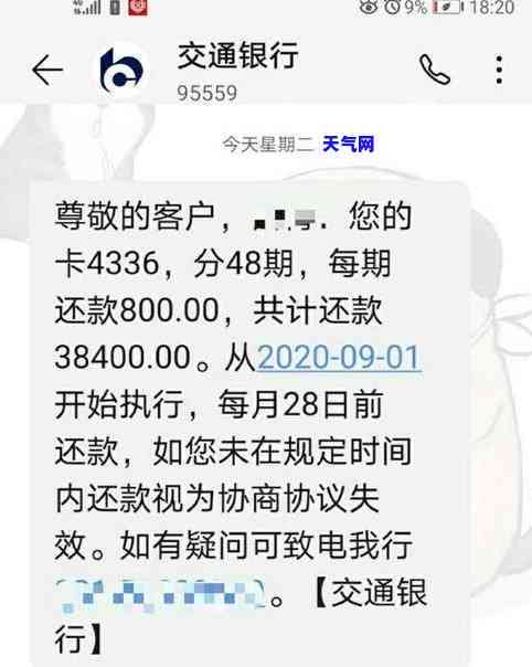 信用卡如何协商期还款还不了-信用卡如何协商期还款还不了呢